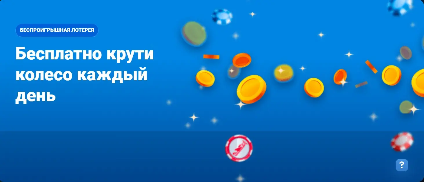 Mostbet Киргизия - Промокоды mostbet: где вводить и какие